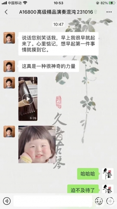 商洛市久音古琴【反馈篇】 这床琴治好了他的起床气